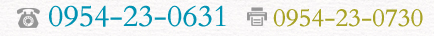TEL:0954-23-0631 FAX:0954-23-0730